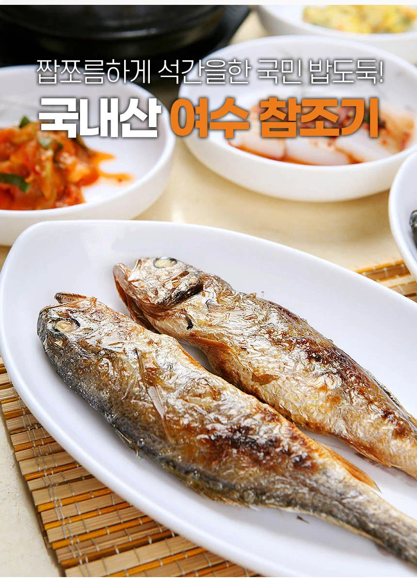 국내산 참조기 굴비 1팩당 7-8미 250g내외 15팩 상세1