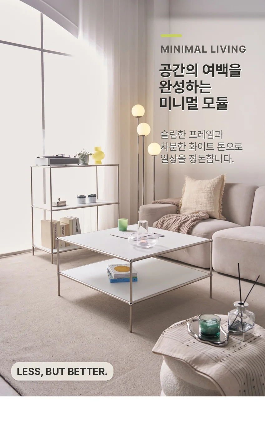 가구산책 모듈 사각 거실테이블 790 HT154 상세2