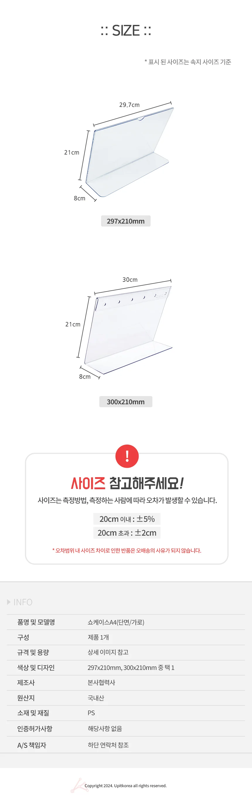 A4 안내판 쇼케이스 상품 진열대 스탠드 POP 거치대 상세5
