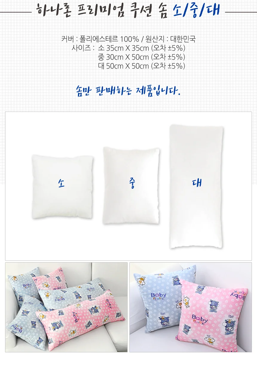 국산 폭신한 베개솜 쿠션솜 상세3