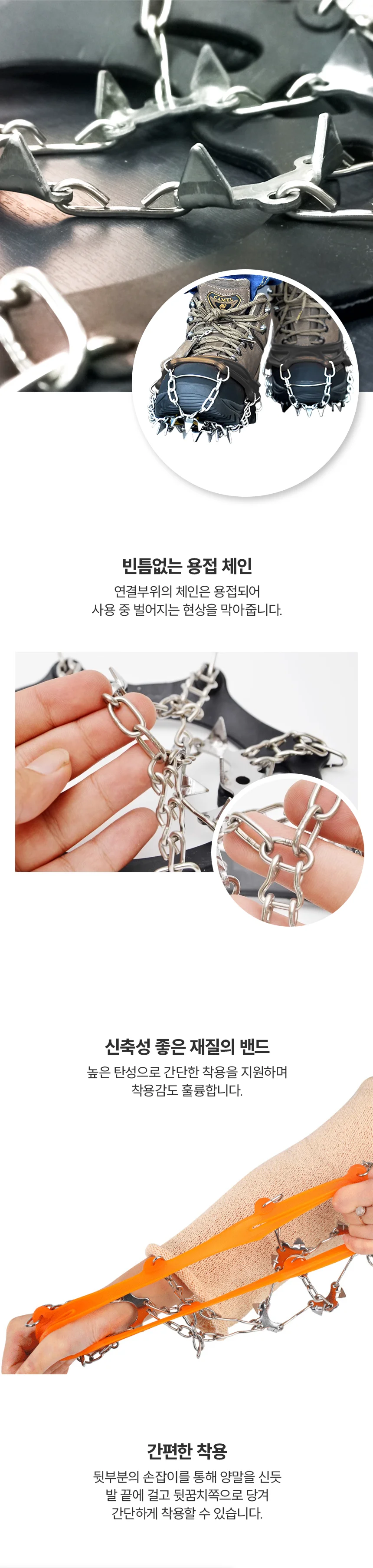 미끄럼방지 휴대용 아이젠 신발 등산 13피크 빙판 상세4
