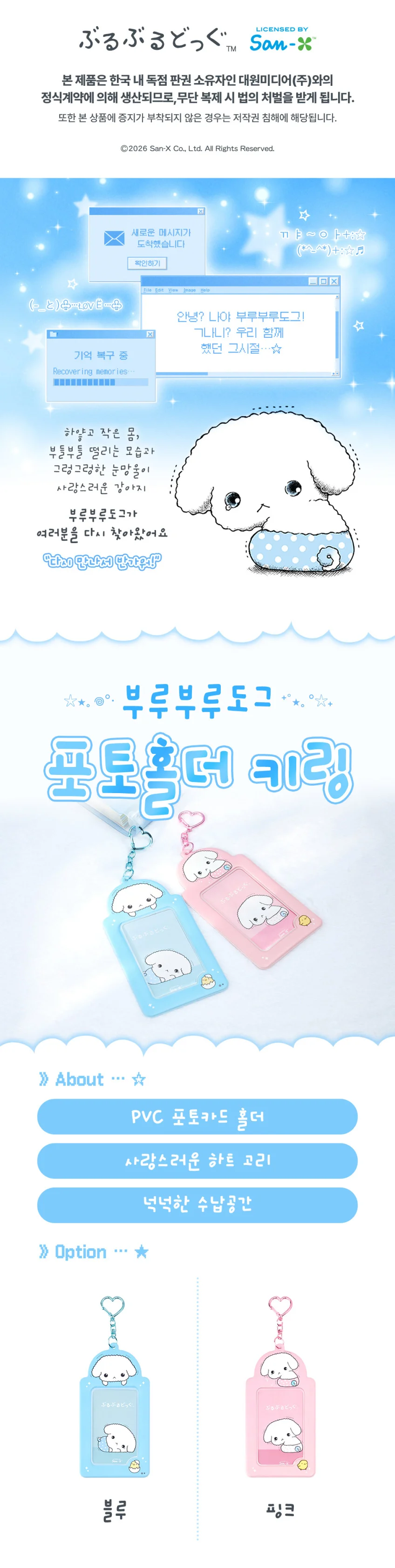 강아지 캐릭터 포토카드 홀더 키링 카드보관 열쇠고리 액세서리 상세1
