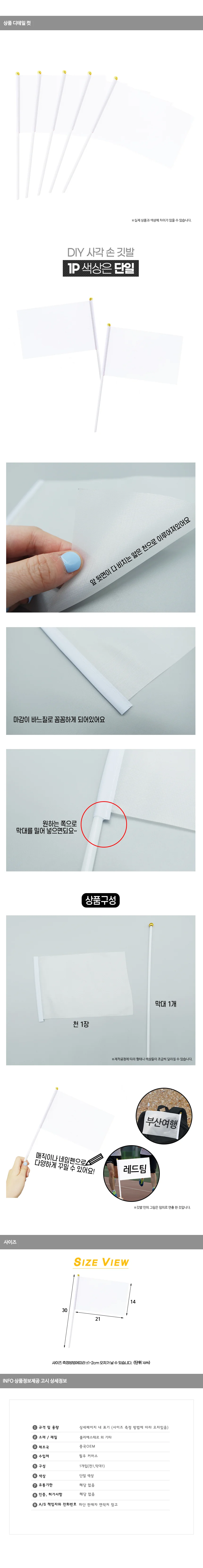 DIY 사각 손깃발 상세2