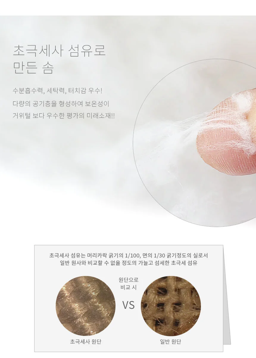덕스 필 오리솜 쿠션 배개 극세사 베개 솜 50x70 상세2