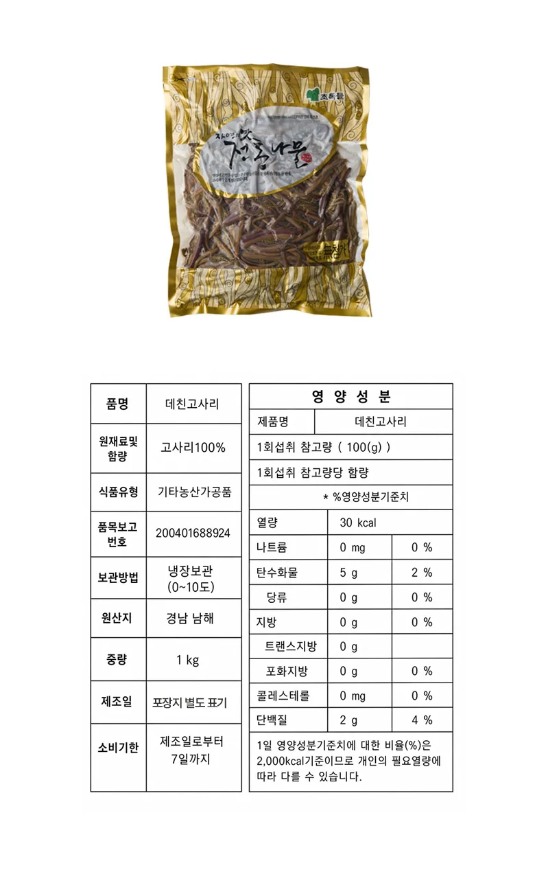국내산 데친 고사리 500g 상세2