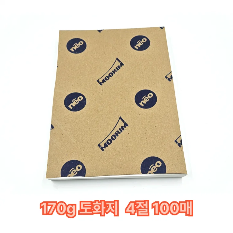 4절 사이즈 도화지 170g 백색 100매 수채화 미술용