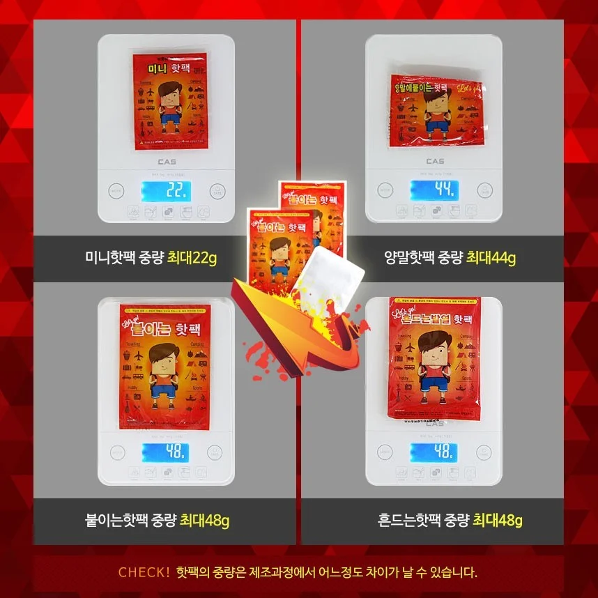 흔드는 포켓용 핫팩/손난로/찜질 상세3