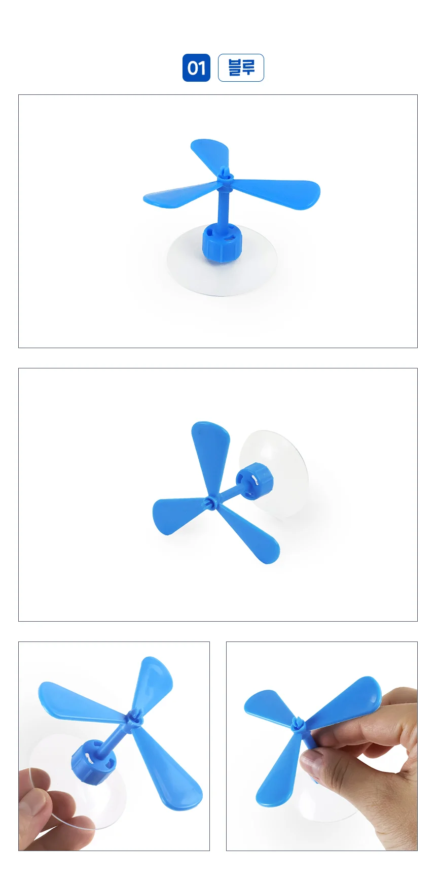 책상 인테리어 미니 장식 프로펠러 데스크소품 미니데코 상세2