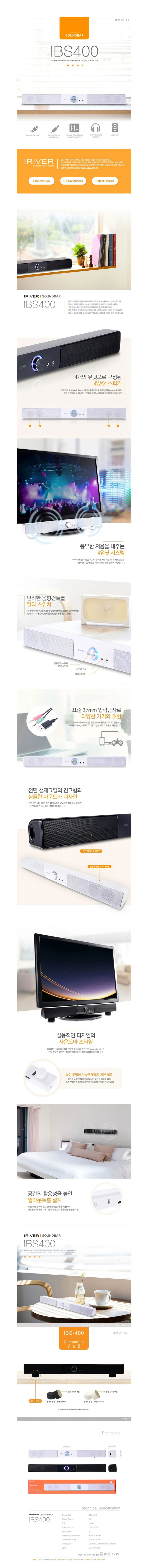 아이리버정품 사운드바 유선 스피커 (가로 50 상세1