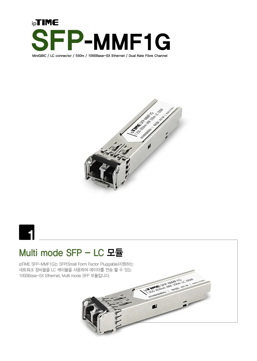멀티모드 SFP 광모듈 DDM 이더넷스위치 지빅 광케이블 광커넥터 상세2