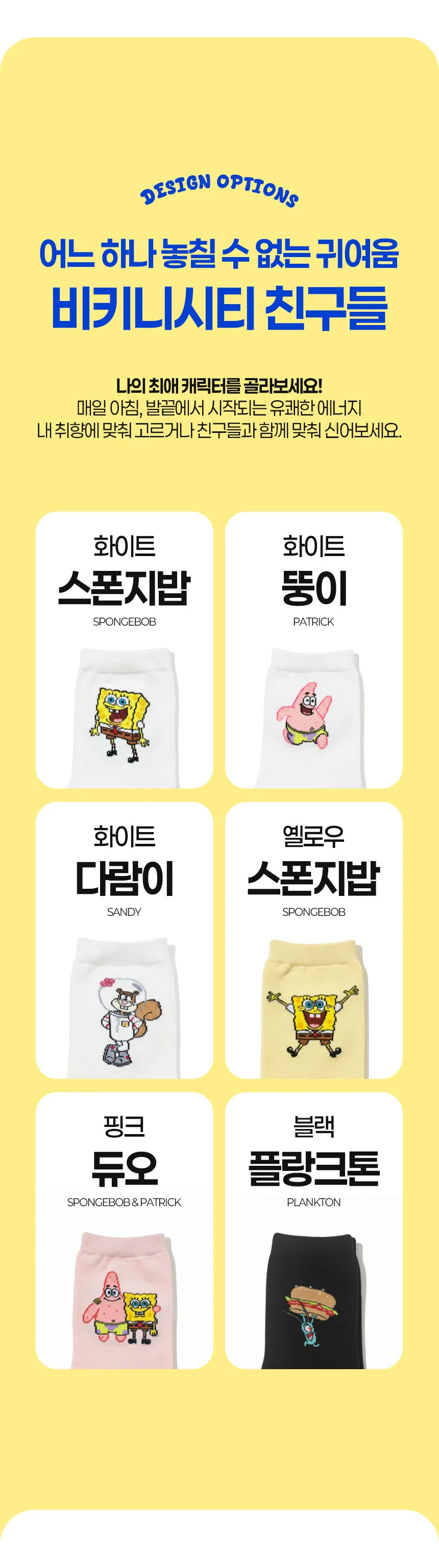 스폰지밥 캐릭터 뚱이 정품 양말화이트 상세5