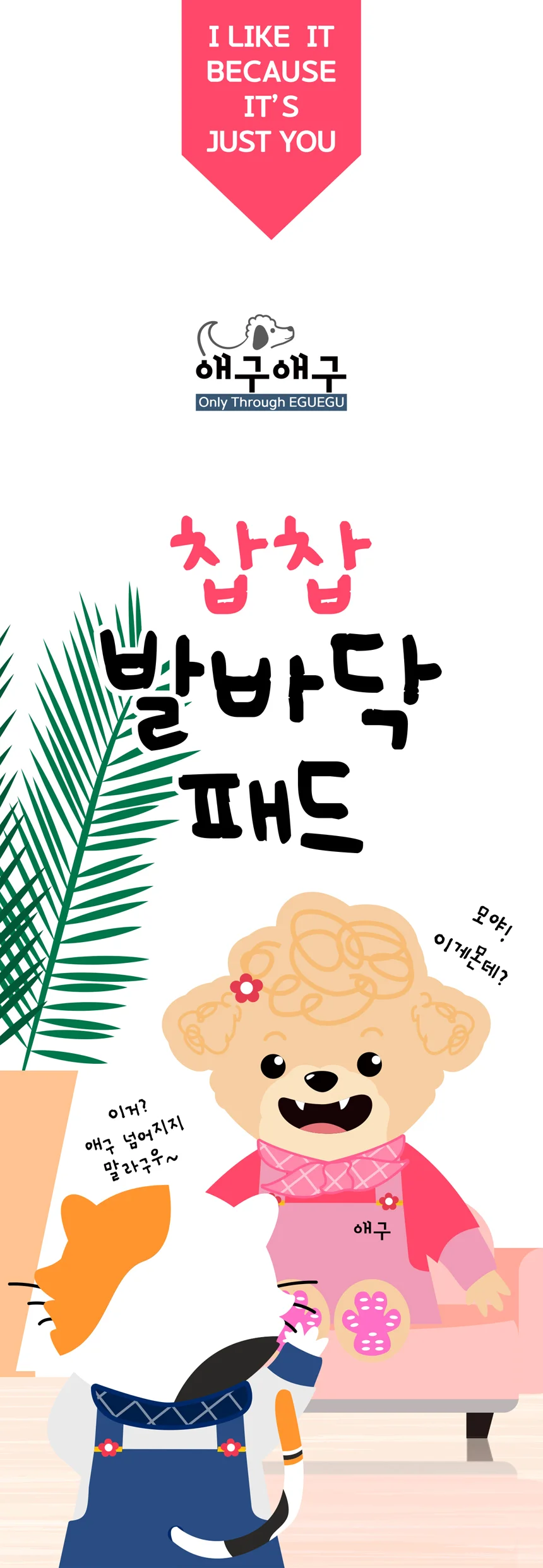 애구애구 강아지 미끄럼방지 매트 발바닥 패드 논슬립 상세1
