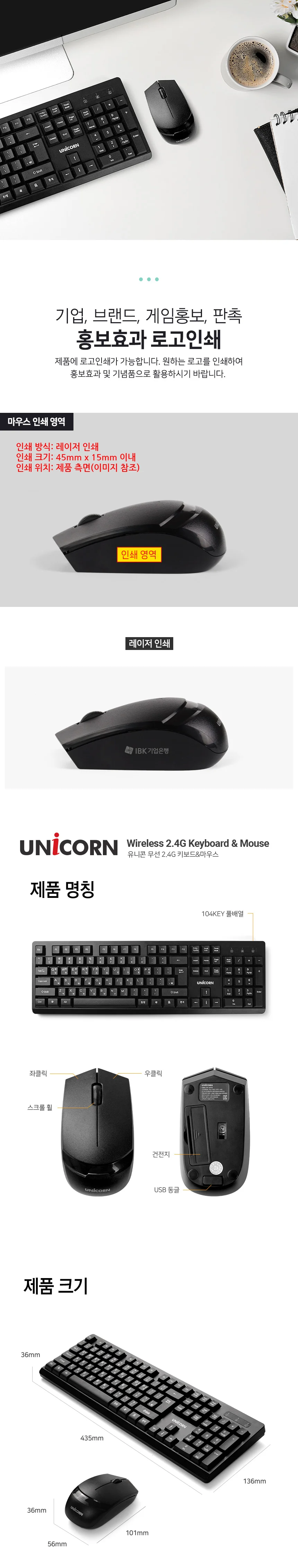 유니콘 저소음 무선키보드 마우스 세트 콤보 BK-3000S 상세5