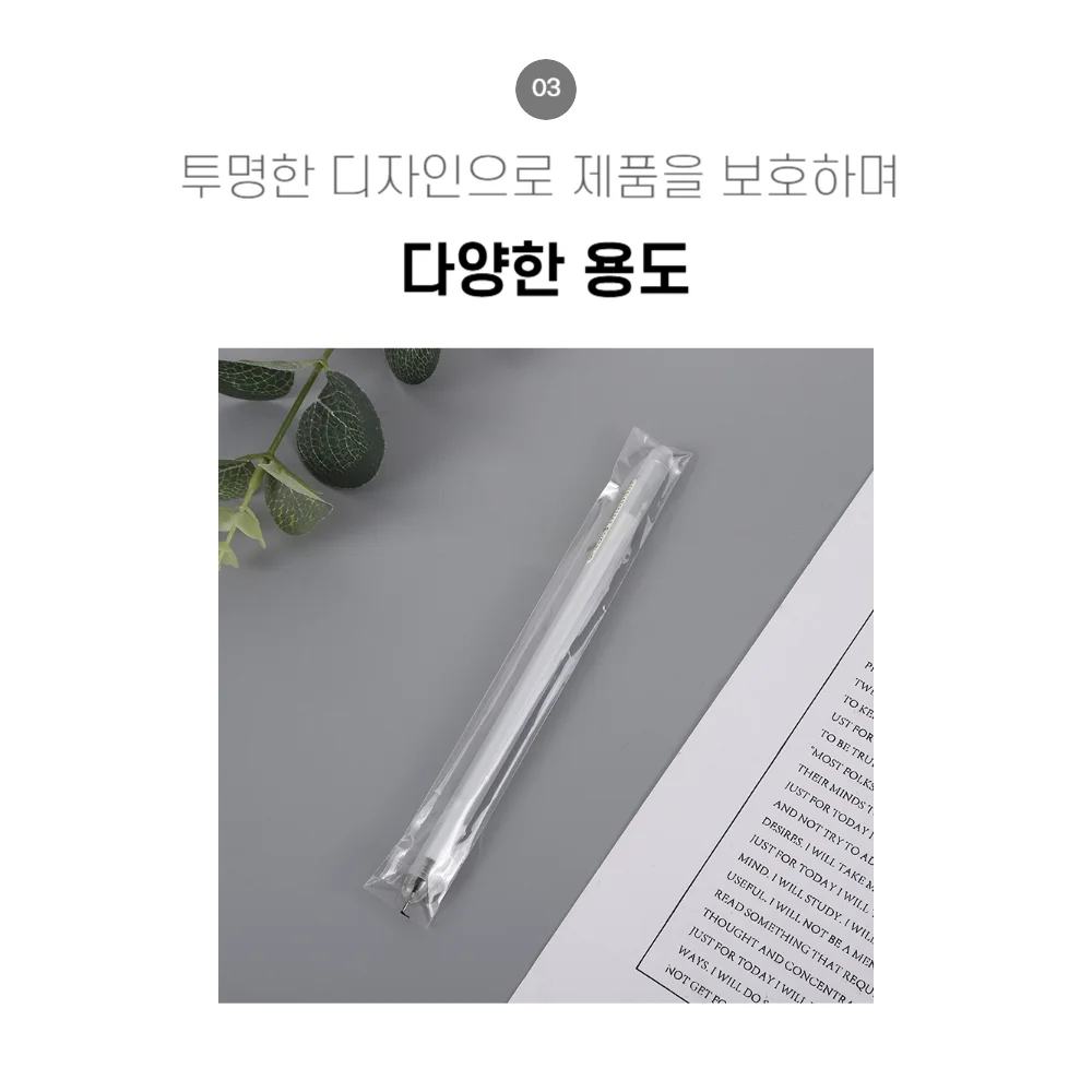 디퓨저스틱 볼펜 OPP 접착식 봉투 100매 상세5
