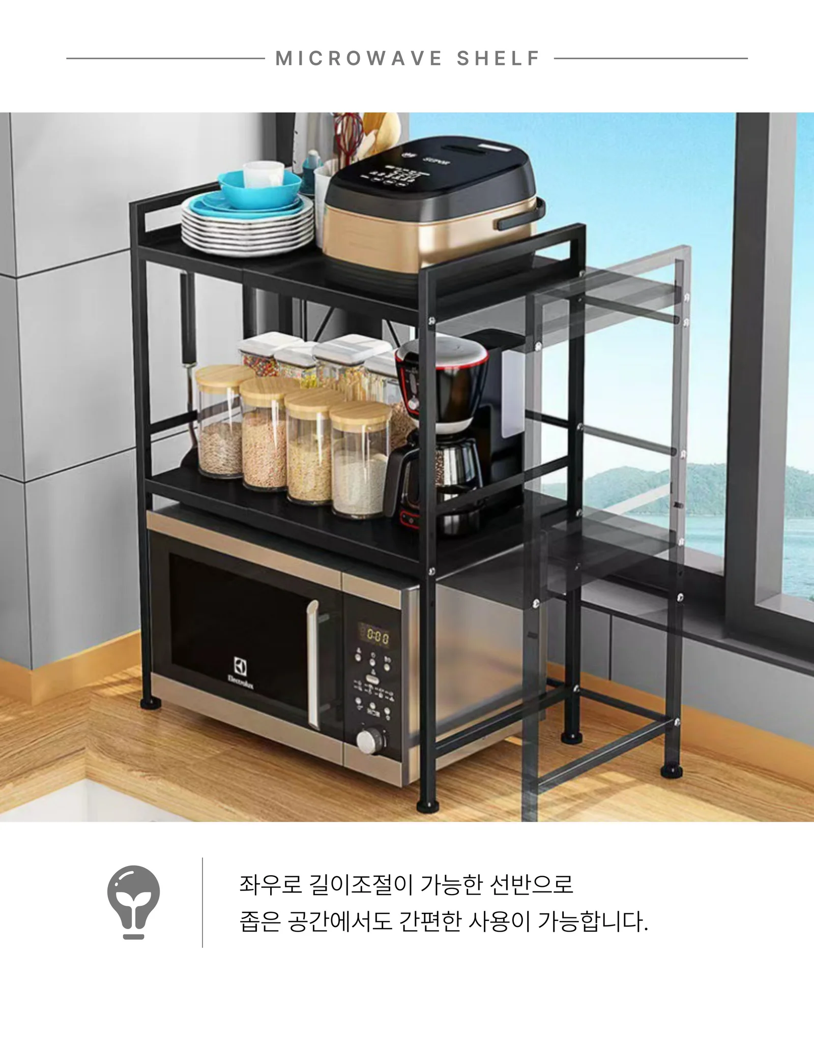 리빙밸류 길이조절 전자레인지 선반 거치대 상세3