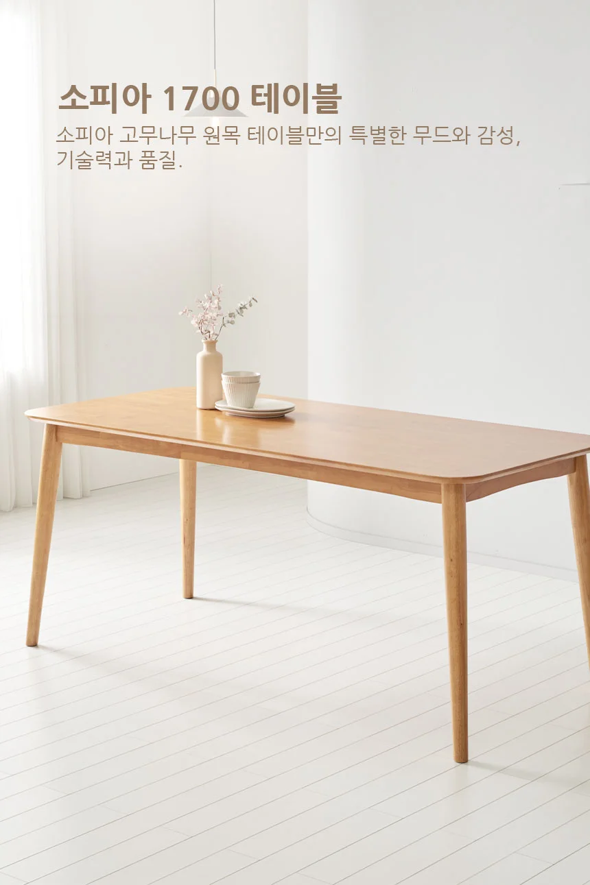 j0093 Sophia 1700테이블 식탁 책상 고무나무 원목테이블 상세3