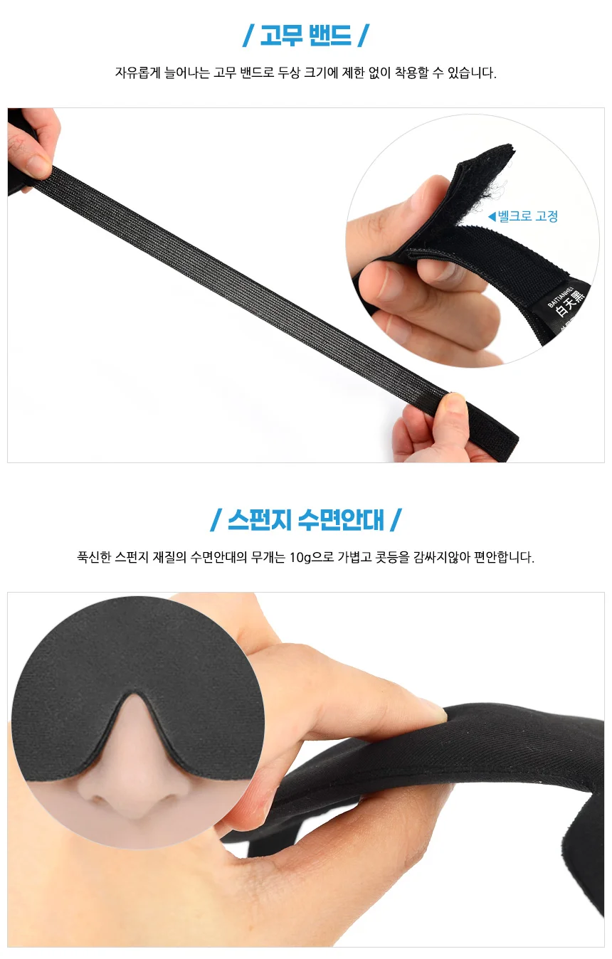 스펀지타입수면안대 군대수면안대 여자수면안대 상세2