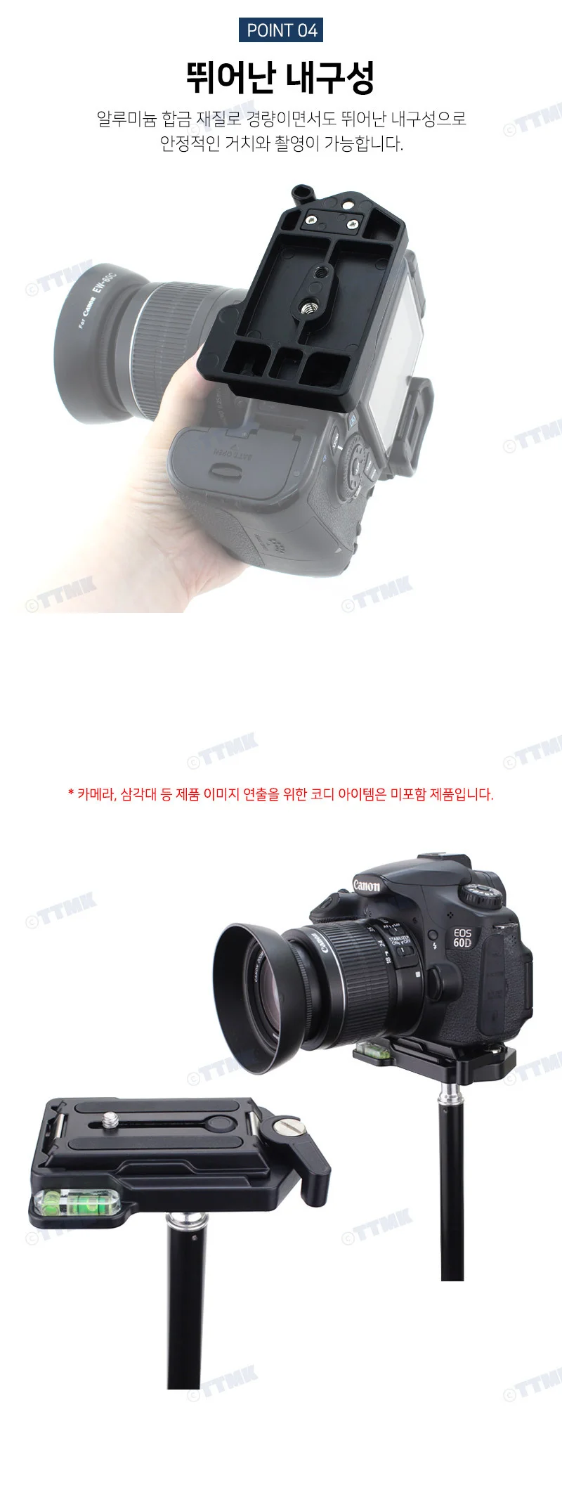 삼각대 장착 브래킷 장비용 연결 플레이트 상세5