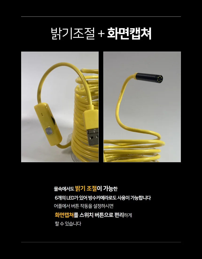 7mm 6led c 타입 hd 내시경 카메라 5 미터 옐로우 상세4