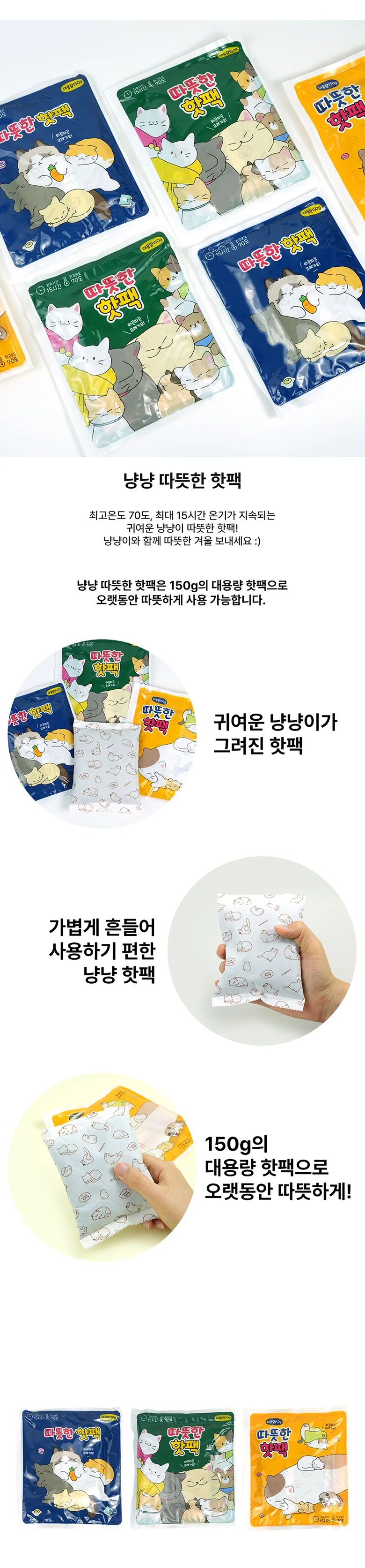 핑크풋 핫팩 겨울 손난로 보온팩 온열팩 보온패치 상세2