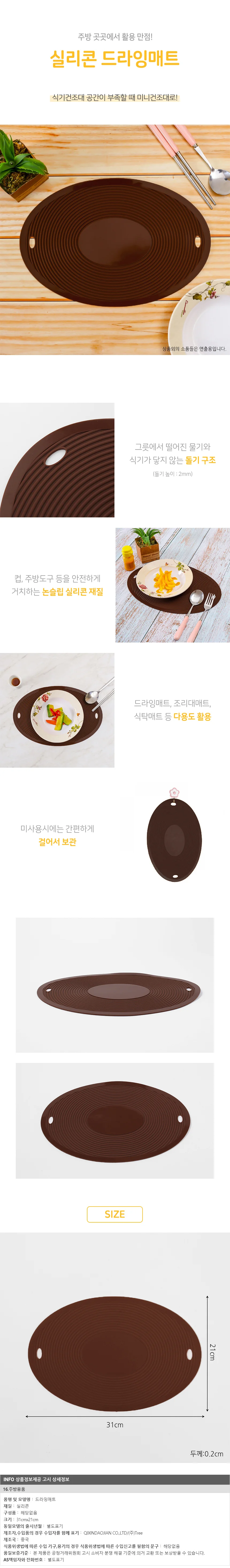 논슬립 실리콘 드라잉매트 주방 조리대매트 상세1