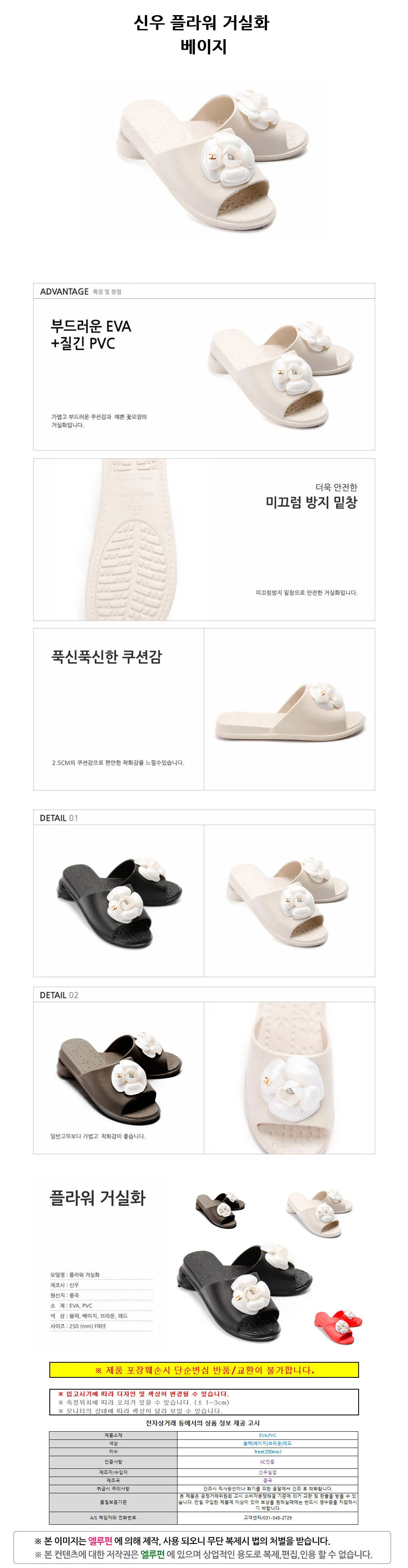 신우 플라워 거실화 (베이지) 상세1