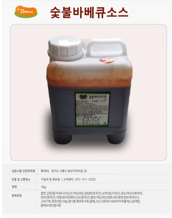 VDF 소스 더바삭한 숯불바베큐양념 5Kg 상세1