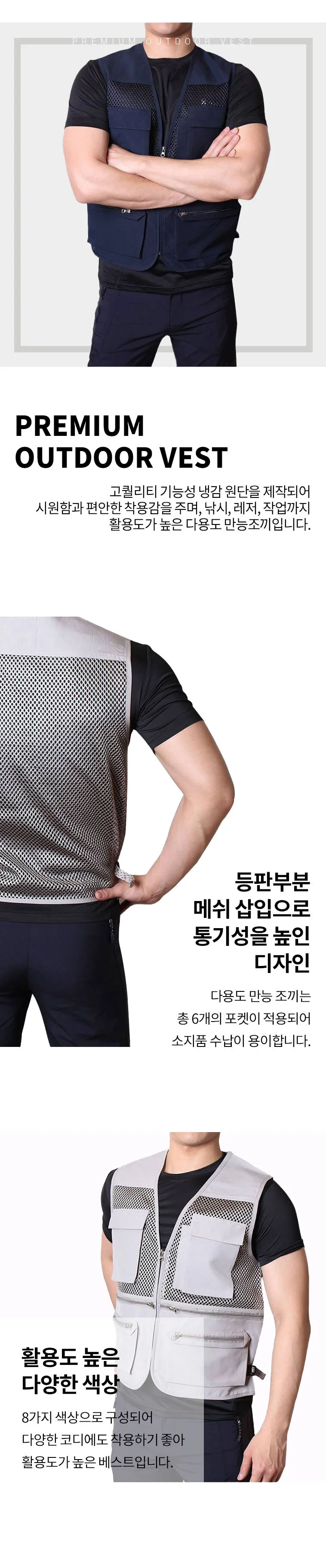 여름 시원한 망사 아웃도어 조끼 다용도 작업복 조끼 상세3