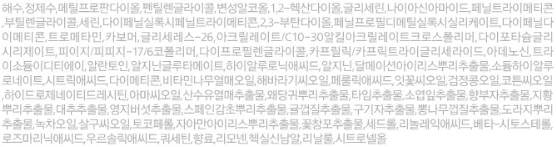 한방울의 빛으로 깨어나는 피부 여성 트리트먼트 75ml 상세2