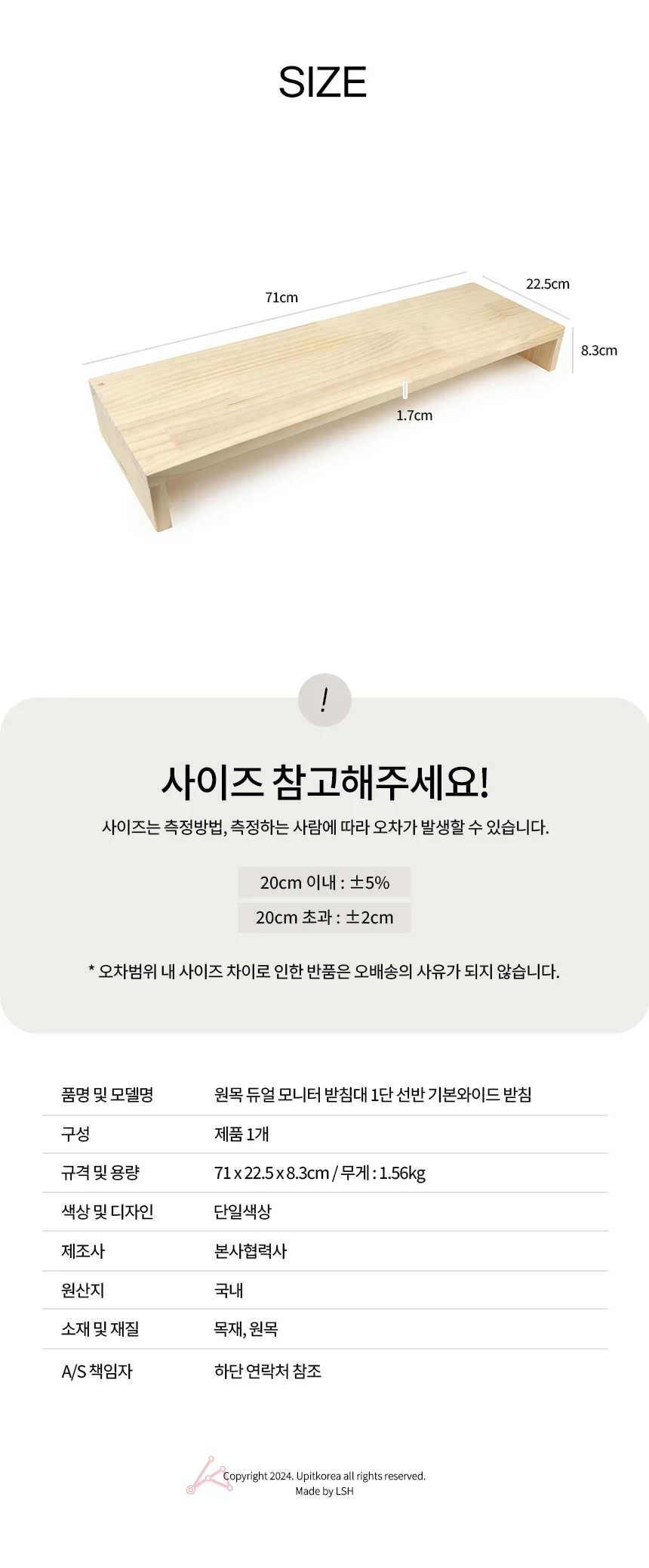 모니터 받침대 책상모니터받침대 책상수납 책상받침대 상세2
