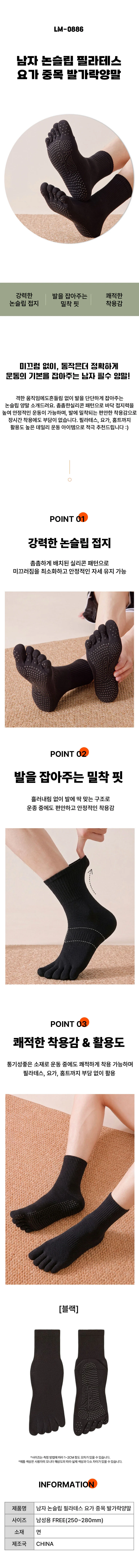 논슬립 발가락양말 중목 요가 남자 상세1