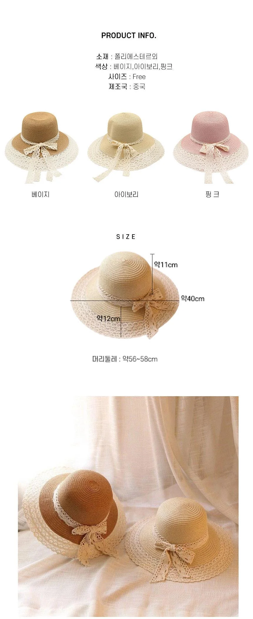 리본포인트 여름밀짚모자 햇빛차단 레이스 모자 여름 밀짚모자 레이스 상세2