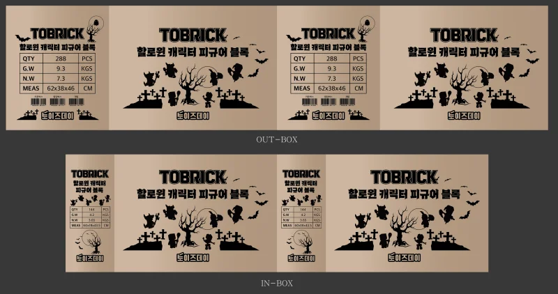 할로윈 캐릭터 피규어 블록 6종 (12개 1세트) 상세4
