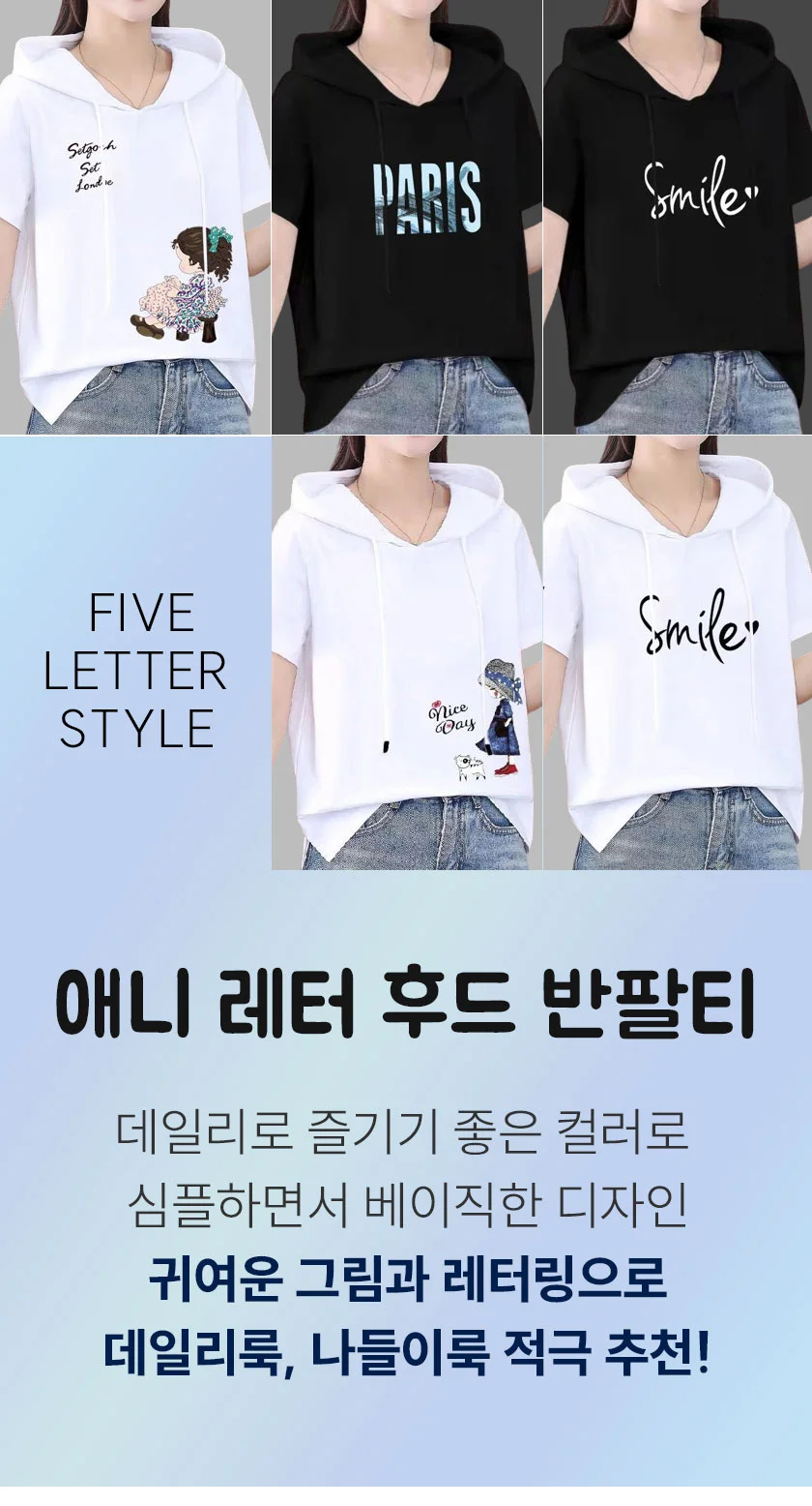 애니레터 후드 반팔티 프린팅 여름 티셔츠 상세2