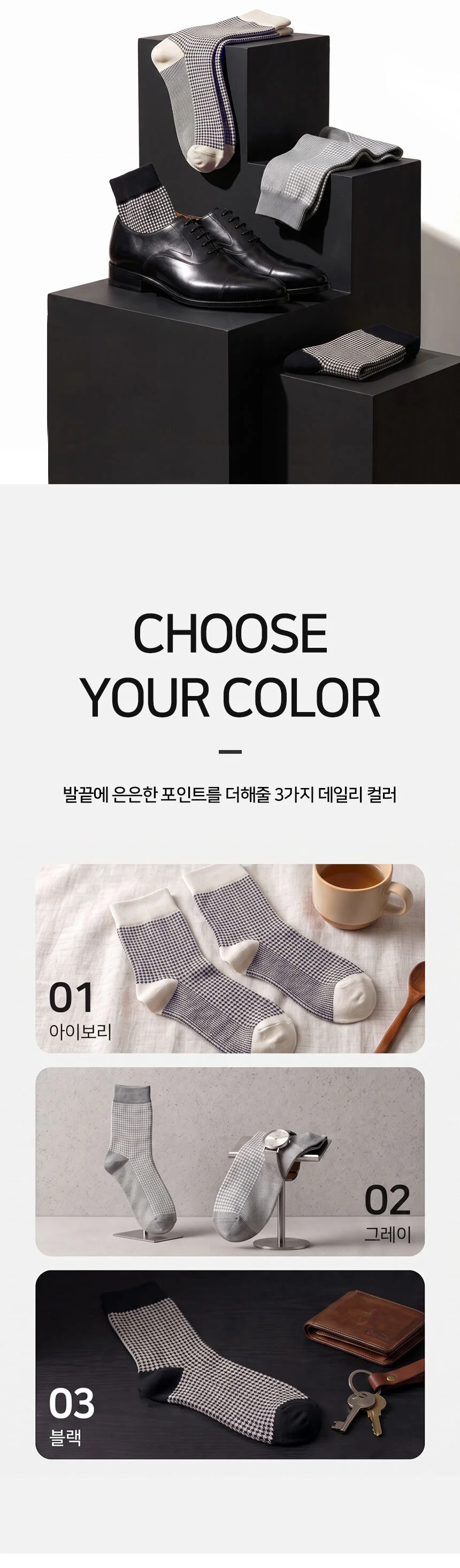 국산 하운드투스 남성용 장목양말(아이보리) 상세3