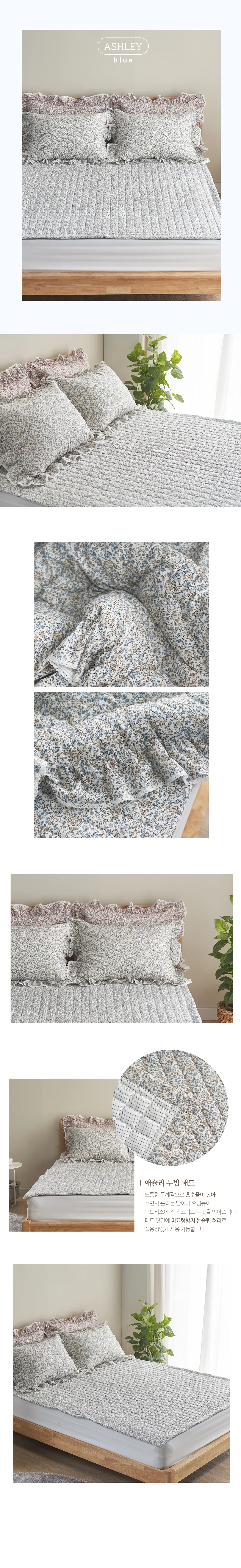 애슐리 워싱 광목 순면100 도톰한 누빔 사계절 침대패드 상세3