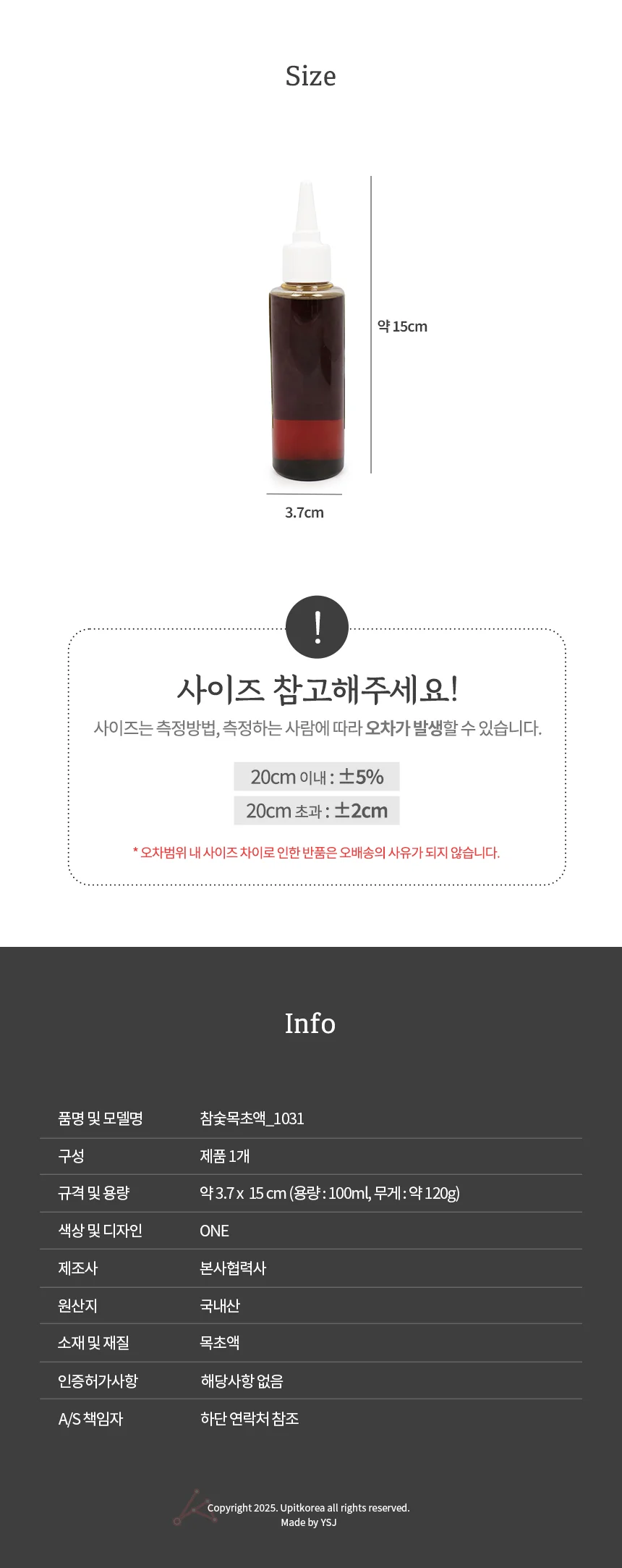 참숯목초액1031 국산참숯목초액 정제목초액 상세3