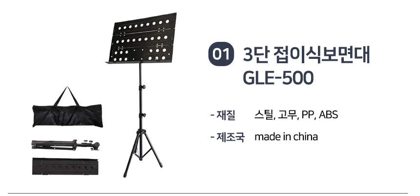 2단 3단 접이식 보면대 악보 거치대 스탠드 연주 버스킹 보면대 상세2