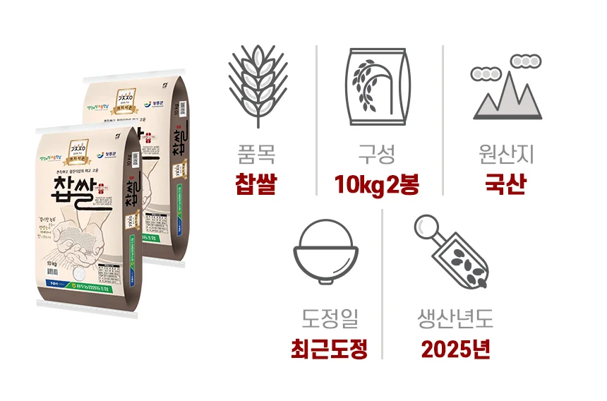 용두농협 국산 찹쌀 20kg(10kgX2포) 상세5
