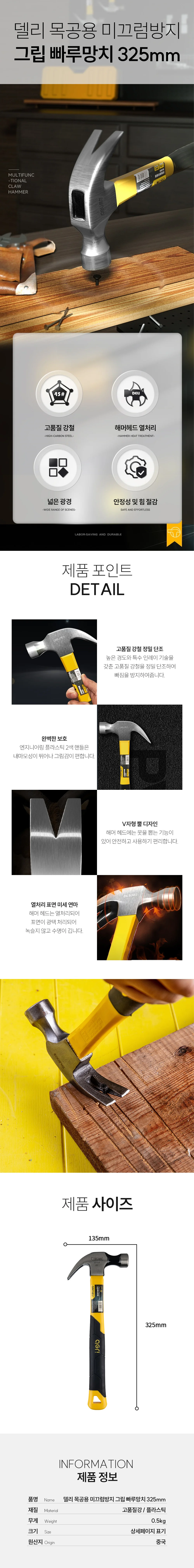 손빠루 손망치 장도리 목수망치 빠루망치 상세1