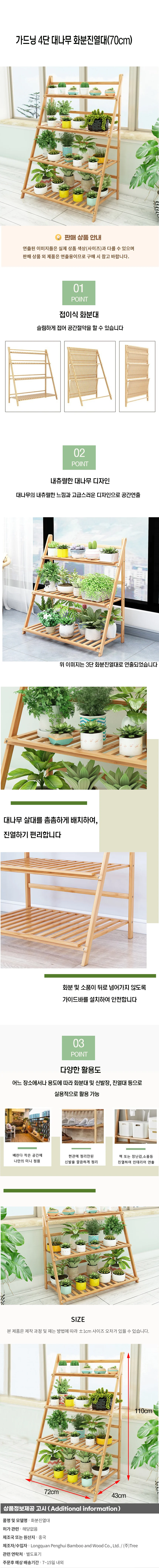 가드닝 4단 대나무 화분진열대A (70cm) 상세1