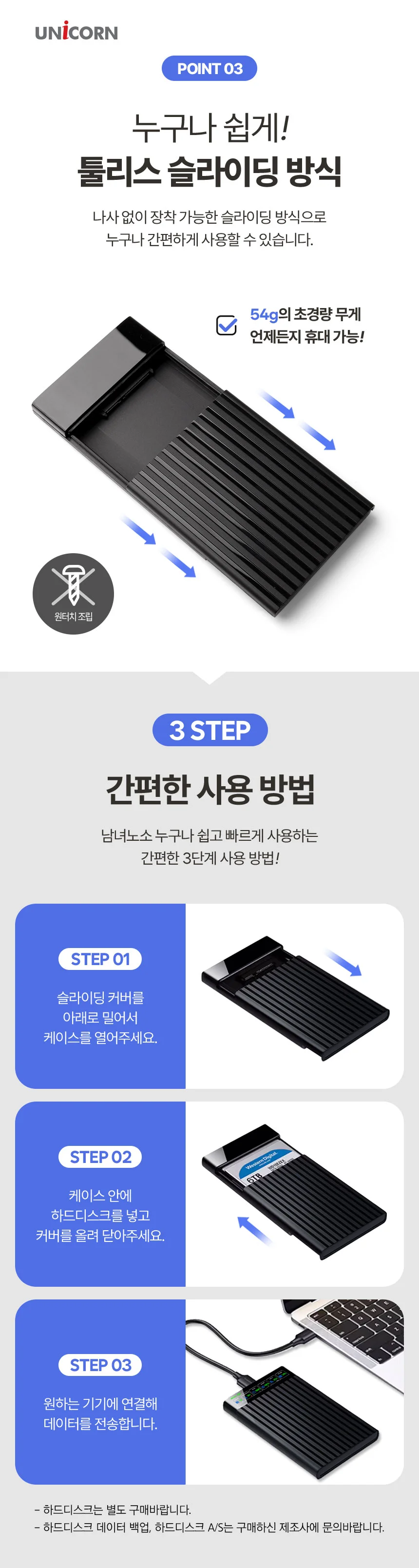 LCD 2.5외장 하드케이스 HDD SSD USB3.2 GEN1 A C타입젠더 슬라이딩 수납함 상세5