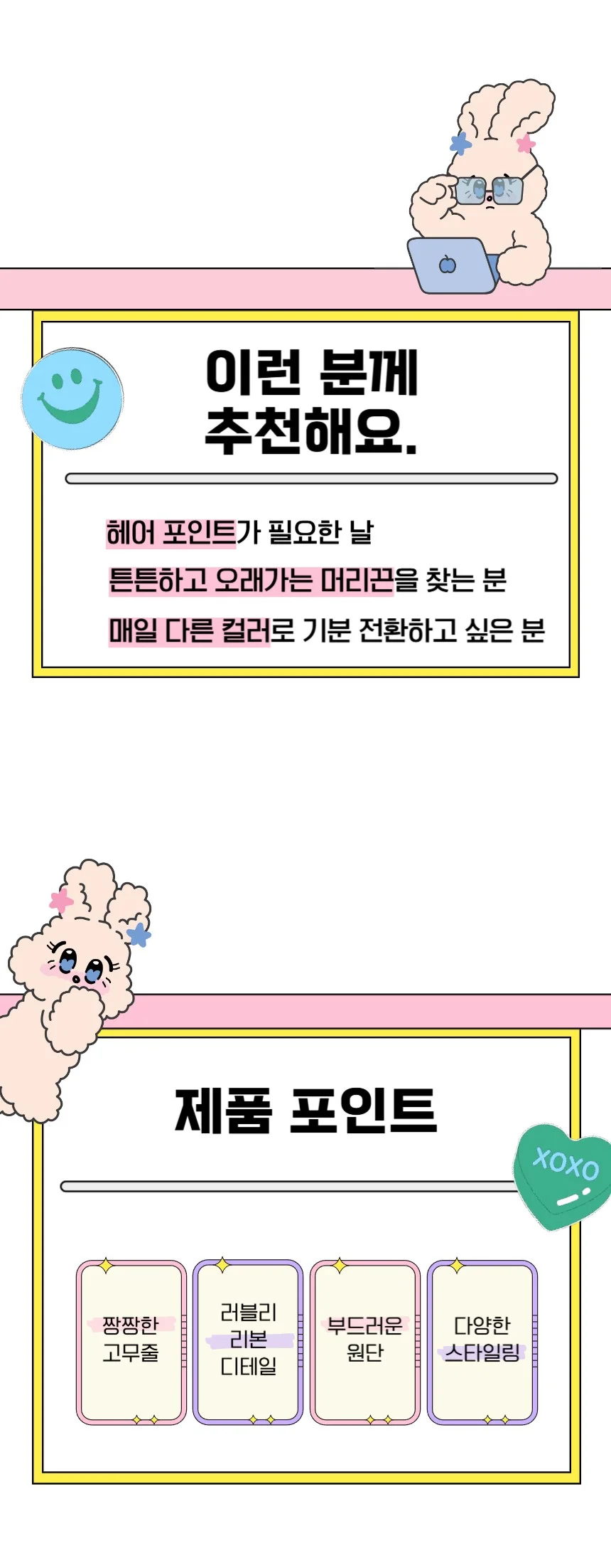 헤어밴드 짱짱한 헤어끈 머리끈 리본 고무줄 머리 상세2