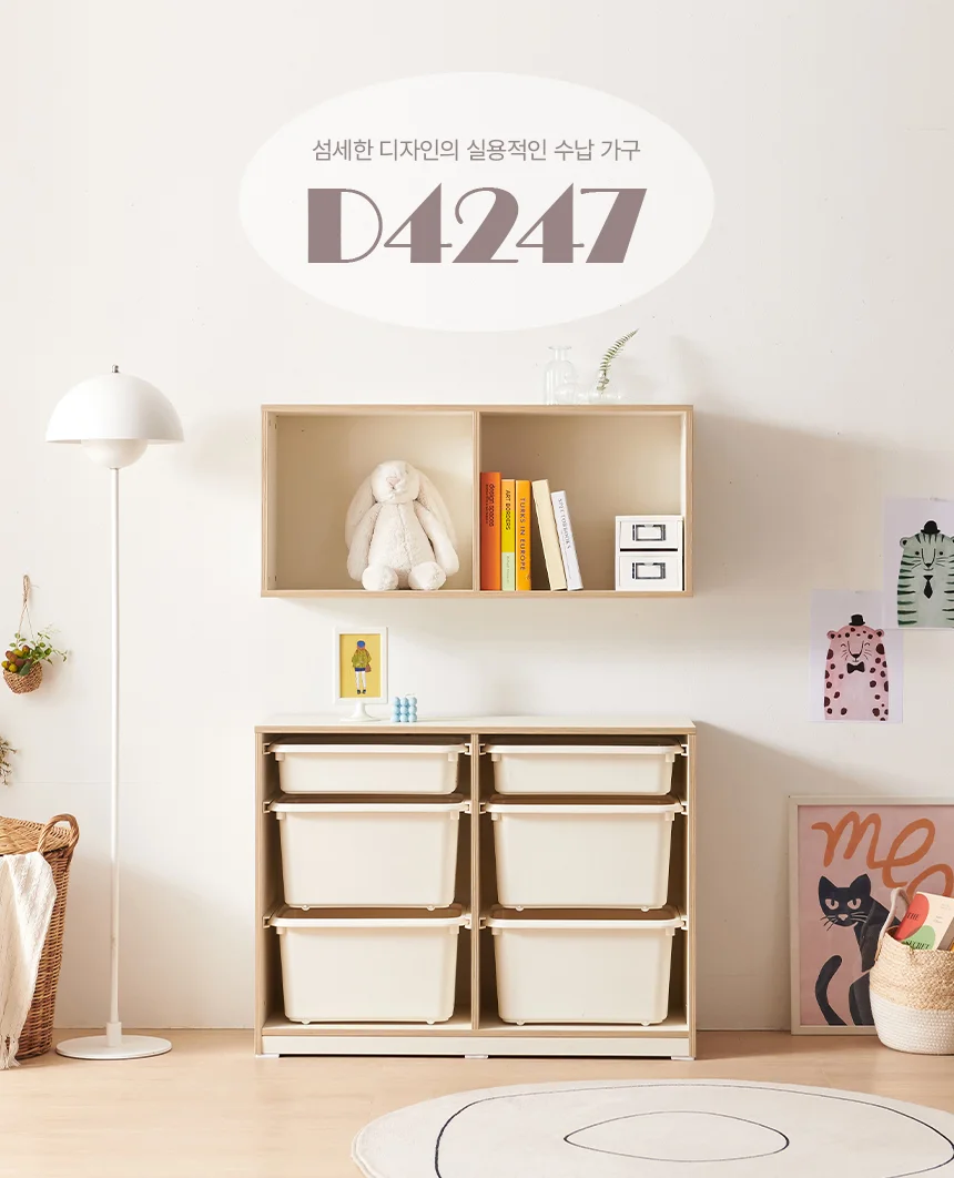 디포랙 모듈 바구니 수납장 710 D4247 상세1