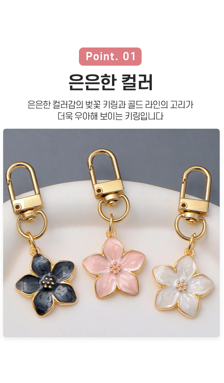 행운 벚꽃키링 참 럭키 열쇠고리 핸드폰 줄 고리 비즈 응원 선물 상세2