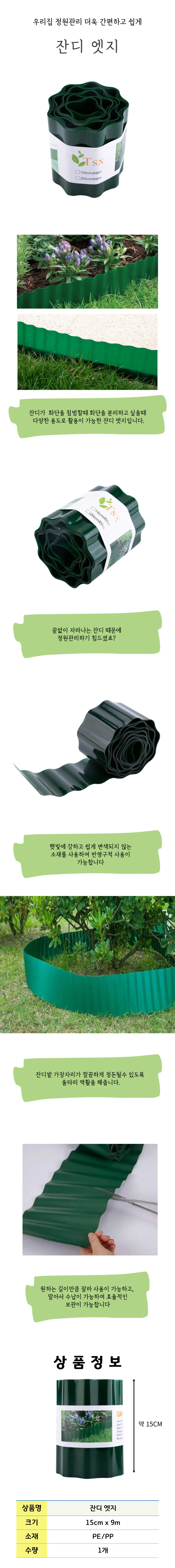 잔디 가드레일 상세4
