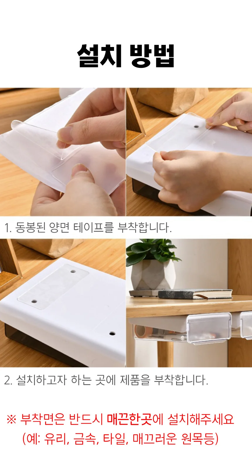 부착식서랍 대형 슬라이딩서랍장 책상서랍 수납함 상세5