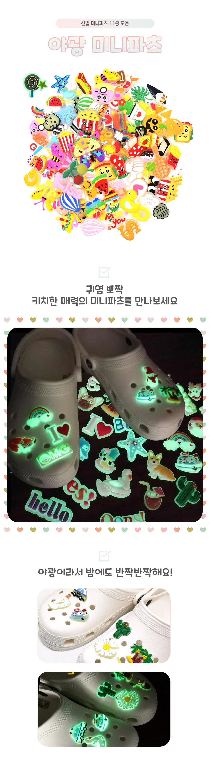 슬리퍼 장식 야광 파츠 동물 식물 꽃 모티브 상세2