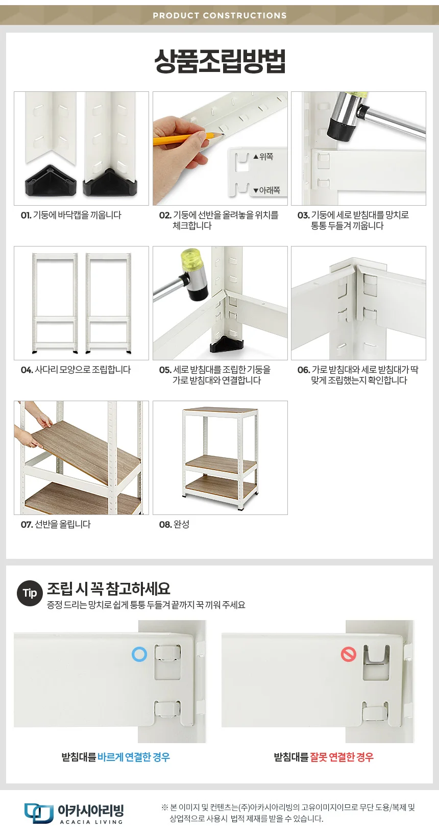5단 무볼트 선반 90cm 진열선반 블랙선반 수납선반 상세6