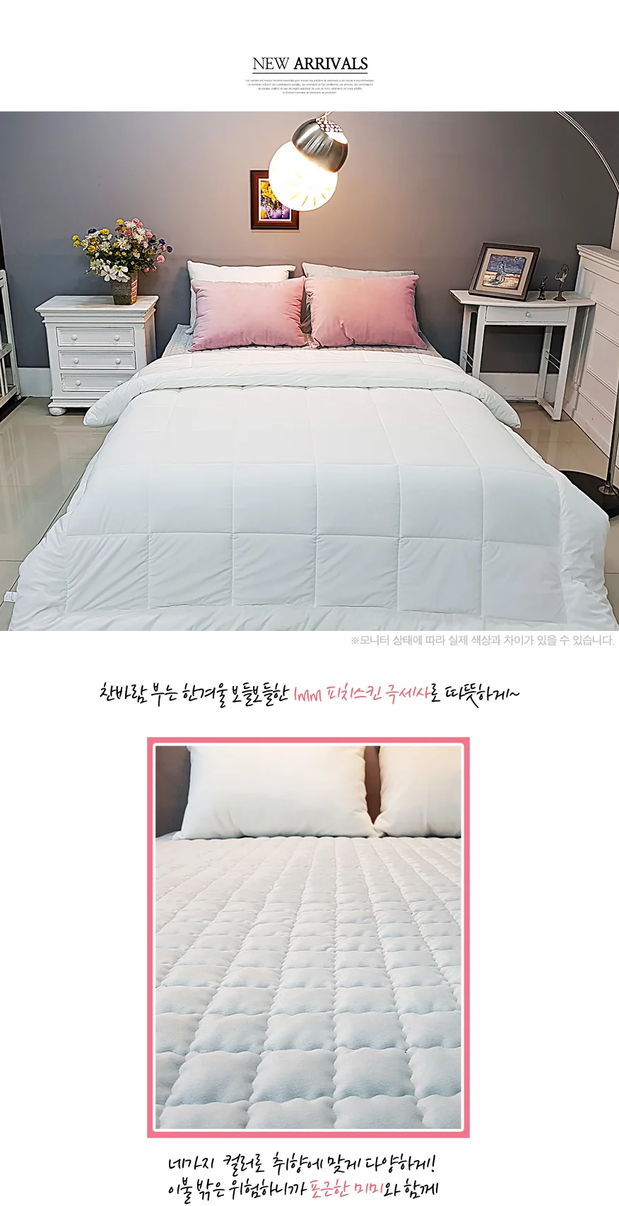 피치 스킨 극세사 카페트 이불 매트 침대 패드 Q SS 상세3